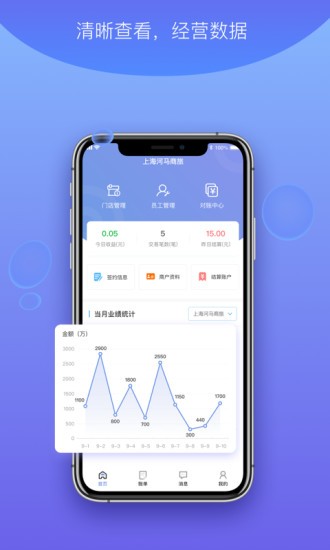 杉德河馬付pro最新版0