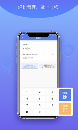 杉德河馬付pro最新版1