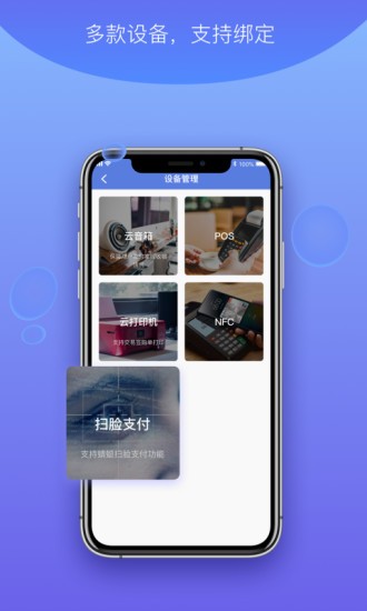 杉德河馬付pro最新版3