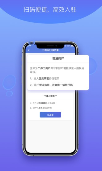 杉德河馬付pro最新版2