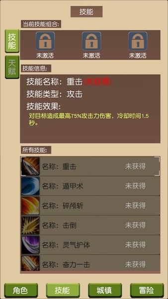 仗劍走江湖手游