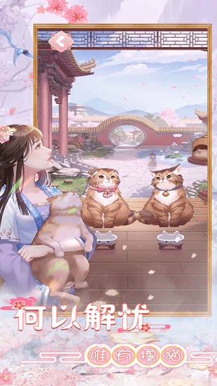 進(jìn)擊的庶女ios版 v1.0.1 iphone版 1