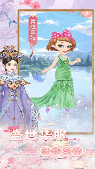 進(jìn)擊的庶女ios版手游