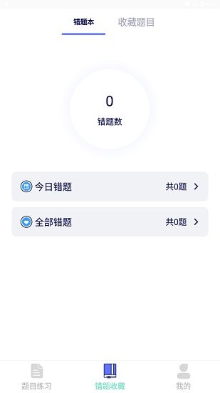 懶人駕考通 懶人駕考通下載