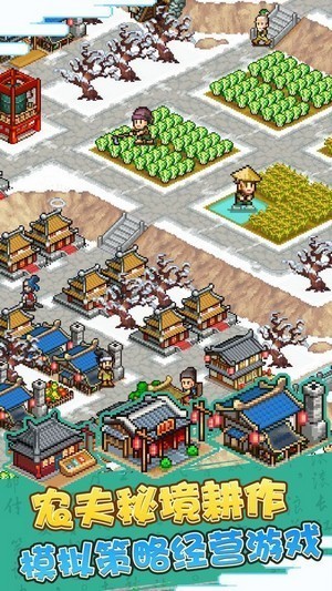合戰(zhàn)三國村最新版 v1.0.1 安卓版 0