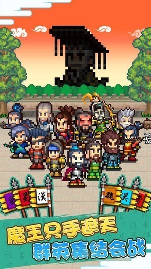 合戰(zhàn)三國村最新版 v1.0.1 安卓版 3