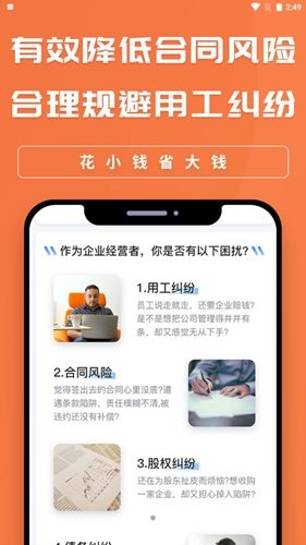 企業(yè)律云最新版 v2.0.23 安卓版 2