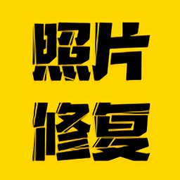 照片編輯修復(fù)免費版