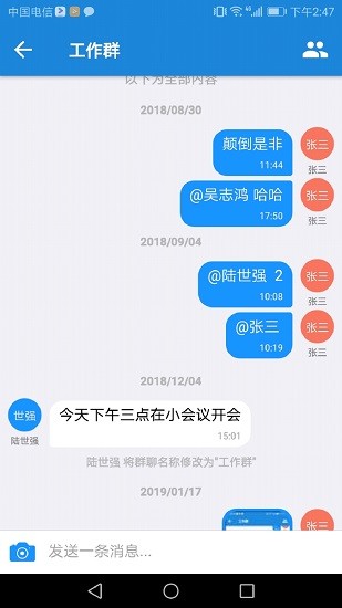 手機(jī)eap系統(tǒng)app v5.2.9 安卓版 2