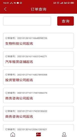 公司起名神器免費