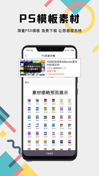 PS修圖教程手機(jī)版 v1.5.0 安卓最新版 1