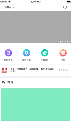 瓏熹臺(tái)最新版 v1.0 安卓版 0
