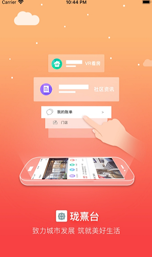 瓏熹臺(tái)最新版 v1.0 安卓版 2