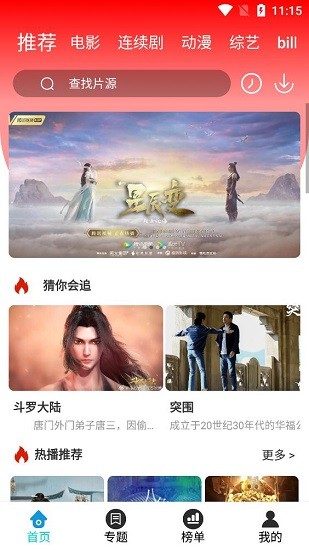 華樂影視下載