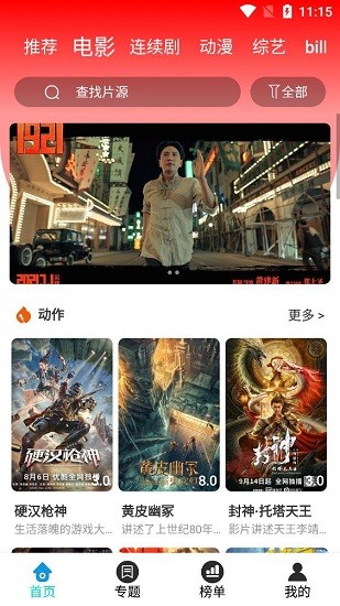 華樂影視最新版 v4.1.8 安卓版 2