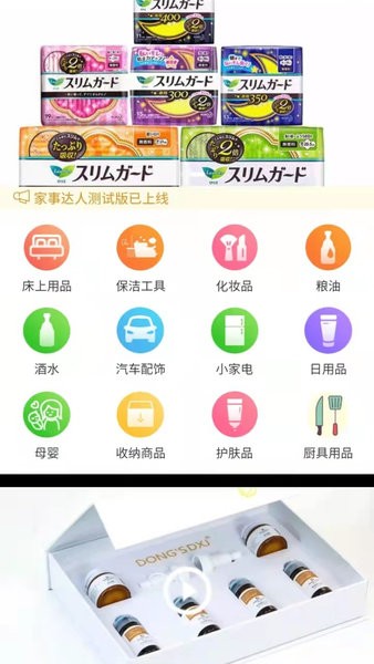 家事達(dá)人app v1.0.0 安卓版 2