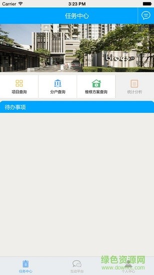 天津維修資金管理蘋果手機(jī)版 v2.8.9 官方iphone版 0