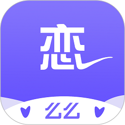 么么戀官方版