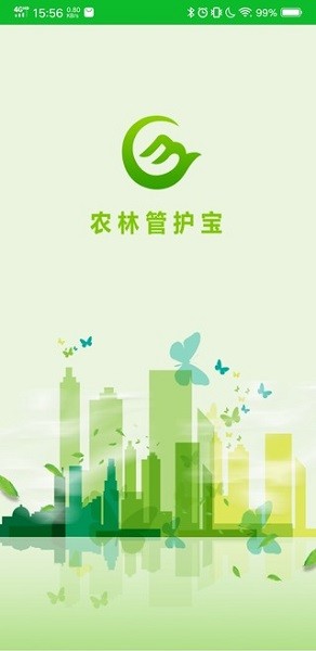 林檢通最新版