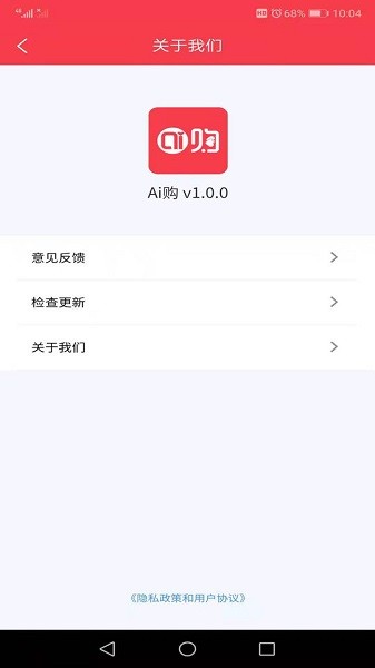 ai購(gòu)生活廣告電商 v1.0.8 安卓版 1