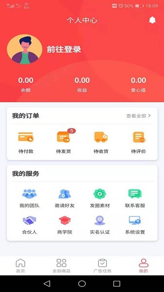ai購(gòu)生活廣告電商 v1.0.8 安卓版 3