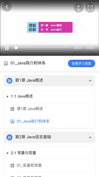 u易課堂手機(jī)官方版 v1.3.4 安卓最新版 0
