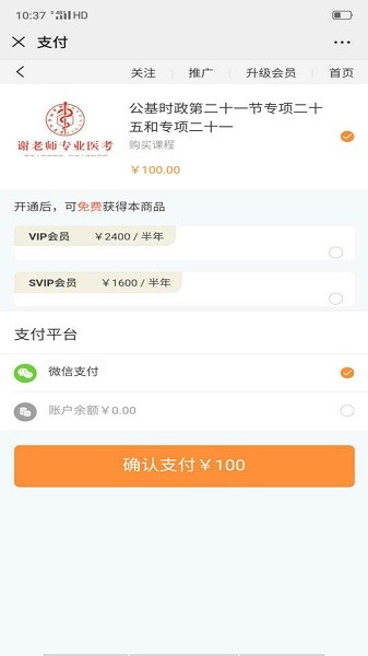 謝老師線上課堂手機(jī)版 v2.2.1 安卓版 2