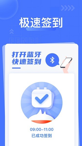 粉筆課堂官方版 v2.7.0 安卓版 0