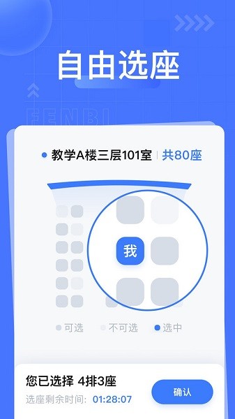 粉筆課堂官方版 v2.7.0 安卓版 1