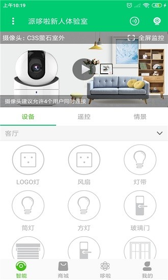 派哆啦手機(jī)版 v2.1 安卓版 3