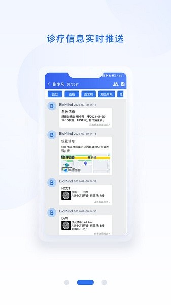 ai綠通手機版 v1.6.0 安卓版 2