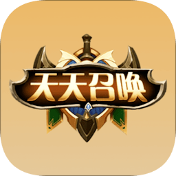 天天召喚領(lǐng)皮膚
