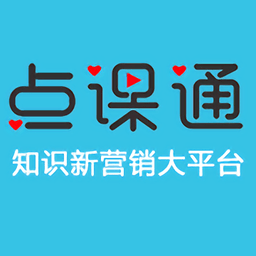 點(diǎn)課通軟件