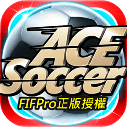 王牌足球球場風云游戲(ACE SOCCER)