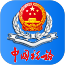寧夏稅務(wù)局軟件