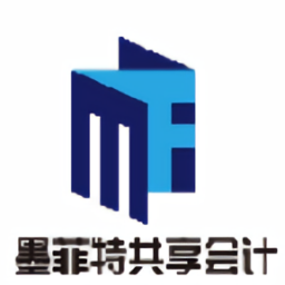 墨菲特共享會計