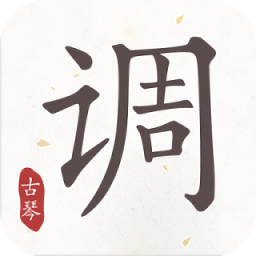 古琴調音器免費版