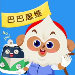巴巴思維