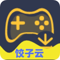 餃子游戲盒最新版本