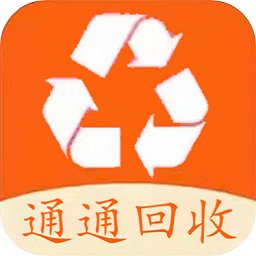通通回收官方版