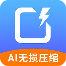 照片壓縮寶手機(jī)版