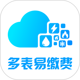 多表易繳費官方版