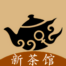 新茶館最新版