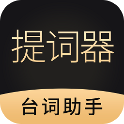 手機懸浮提詞器