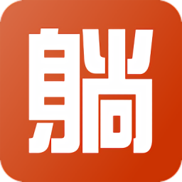 躺游(手機(jī)購物)