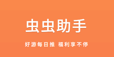 蟲蟲助手