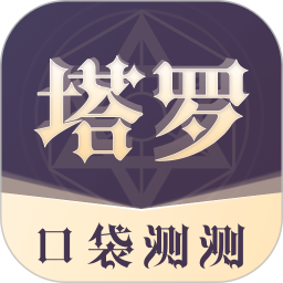 口袋測(cè)測(cè)app