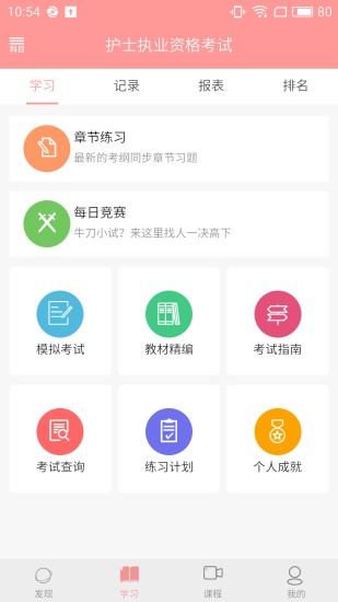 雪狐貍蘋果手機(jī)版