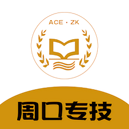 周口專(zhuān)技網(wǎng)手機(jī)app