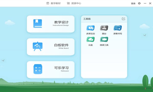 鴻合π軟件